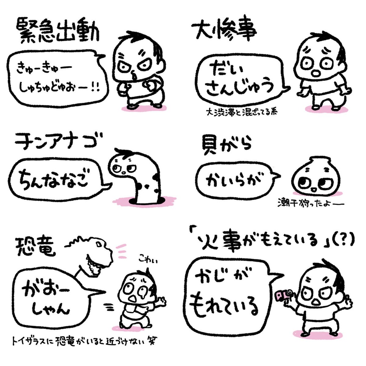 二歳半の言い間違いと言い訳が尊い。
#育児漫画 #育児日記 #なーたん育児記録 #男の子ママ  #ほぼにちなーたん #保育園の連絡ノート 