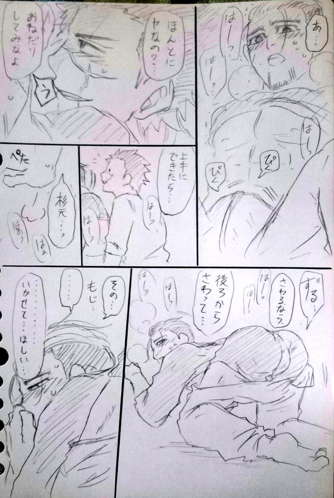 その③
ラストだよ!※出てはない 