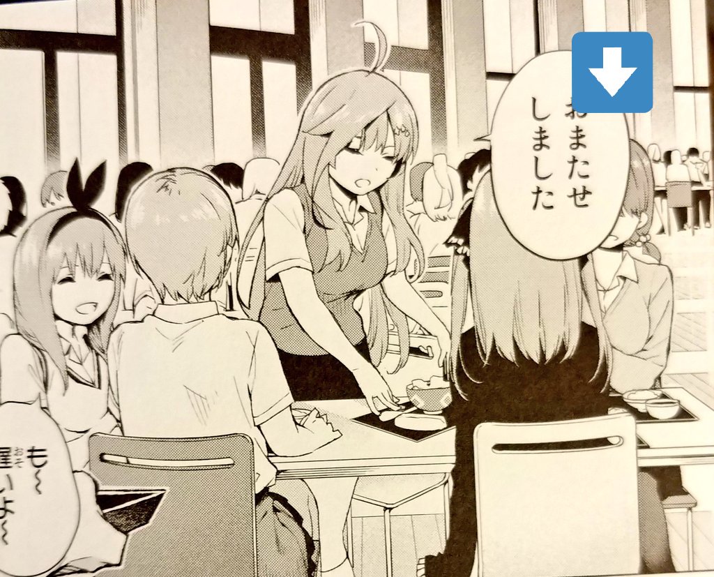 ぐんぐにるの 五等分の花嫁 半初見感想まとめ Togetter