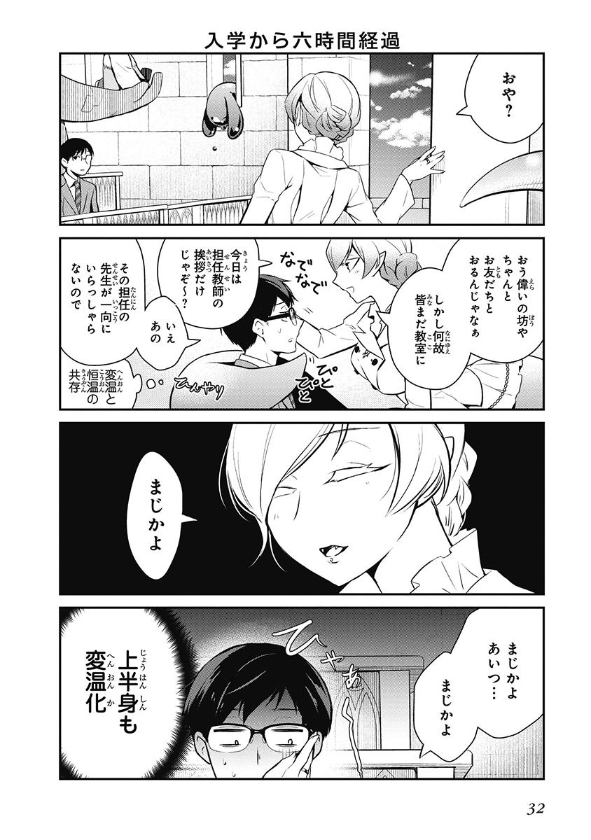 きあま紀一 昨日の続き 33歳会社員 幼女相手に異文化コミュニケーションを失敗 1 4