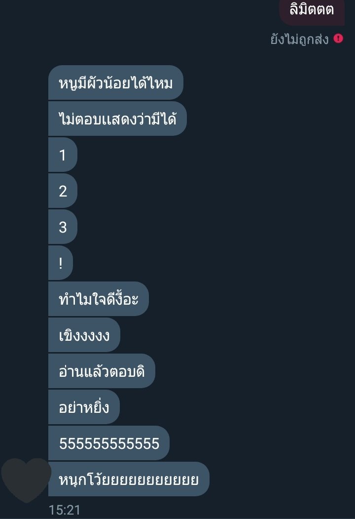 หมีมาบอกรักหนูคนนั้น tweet media
