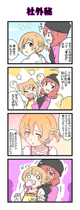 こどもの日 