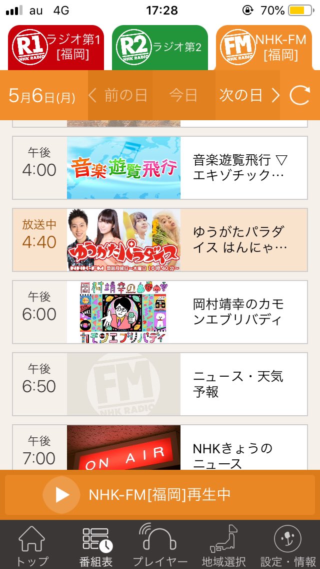 19年5月6日放送nhk Fm 岡村靖幸のカモンエブリバディ の感想まとめ Togetter 19年5月6日放送nhk Fm 岡村靖幸のカモンエブリバディ の感想まとめ Togetter