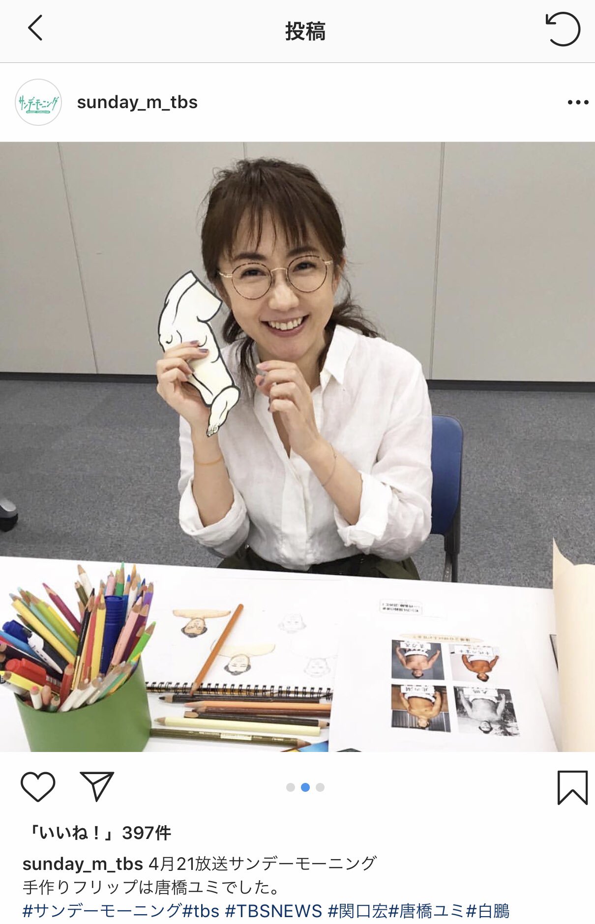 唐橋ユミ Auf Twitter 手作りフリップ スタッフのモリモトちゃんが 発色が良いからと自前の色鉛筆を持って来てくれた カリスマカラーっていうんだ 私も買っちゃおー T Co Ure8kswhzs Twitter