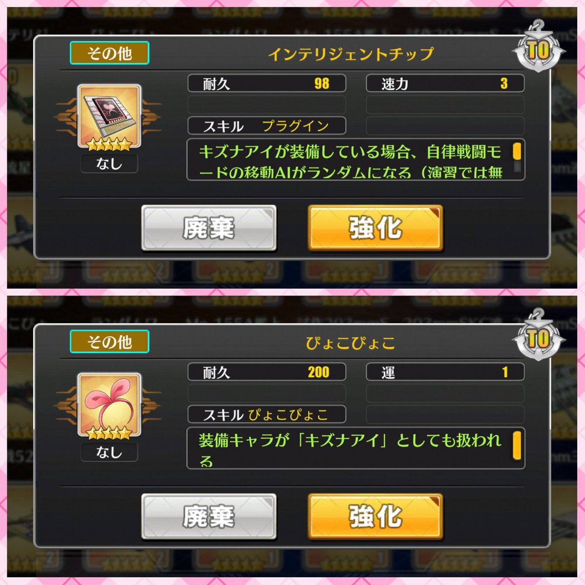 ばしみけ 346pro P キズナアイコラボ装備 2点交換してみた チップの性能は缶と同じみたい イベ中にキズナアイへ装備させると 自動モードで独特な行動に あのリボン ぴょこぴょこ言うんかいw こっちは属性にキズナアイが付く 運が上がるレア ばしみけ 346pro P キズナアイコラボ装備 2点交換してみた チップの性能は缶と同じみたい イベ中にキズナアイへ装備させると 自動モードで独特な行動に あのリボン ぴょこぴょこ言うんかいw こっちは属性にキズナアイが付く 運が上がるレア