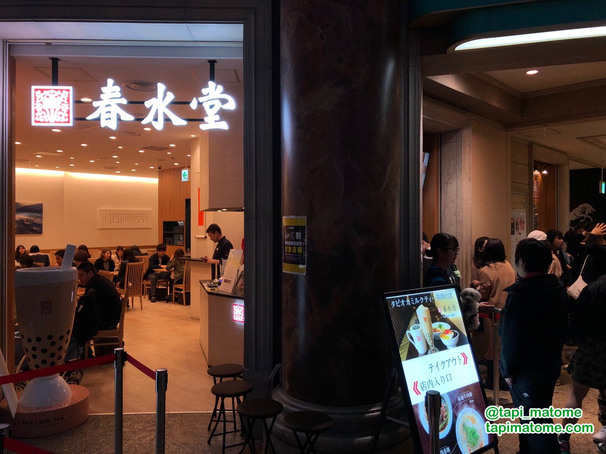 タピまとめ Tapi Matome Twitter