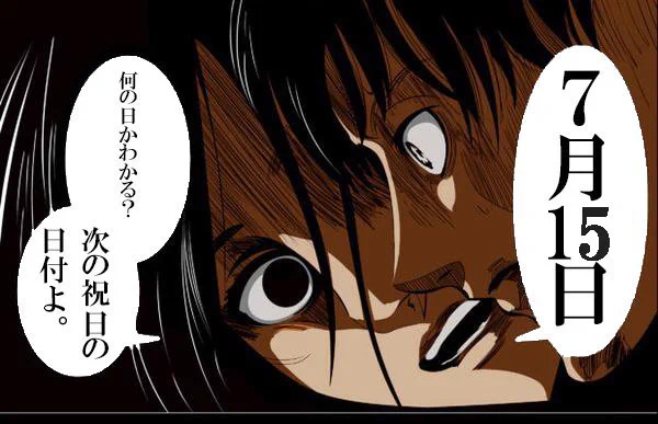 次の祝日は7月15日で6月は祝日なし！