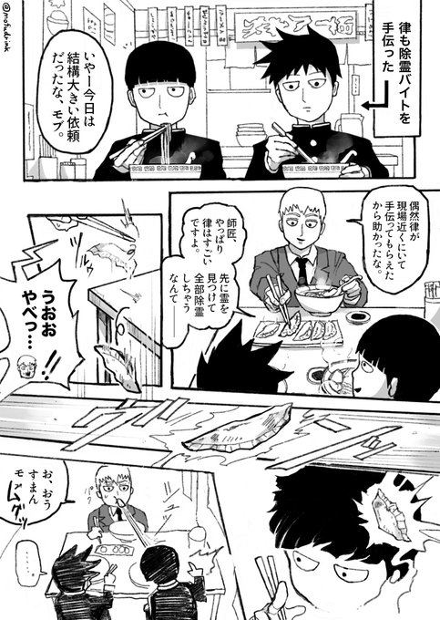 Warnapol12 イラスト 律 モブサイコ 100 Warnapol12 イラスト 律 モブサイコ 100