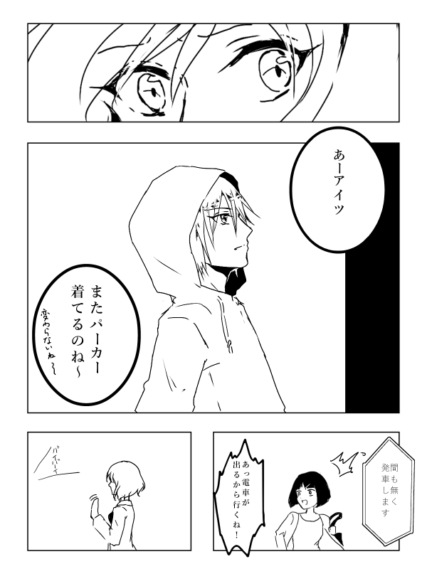 素体の話②
これで終わりです 