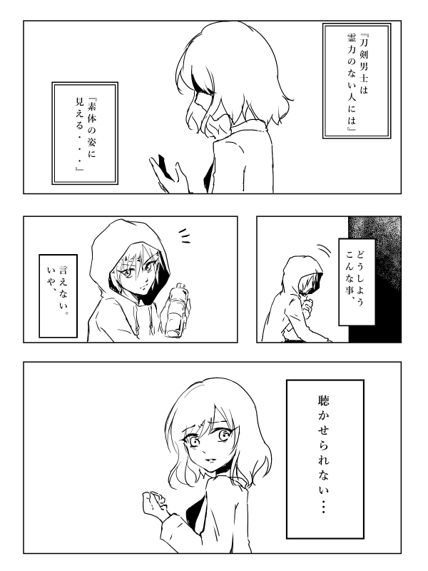 素体の話②
これで終わりです 