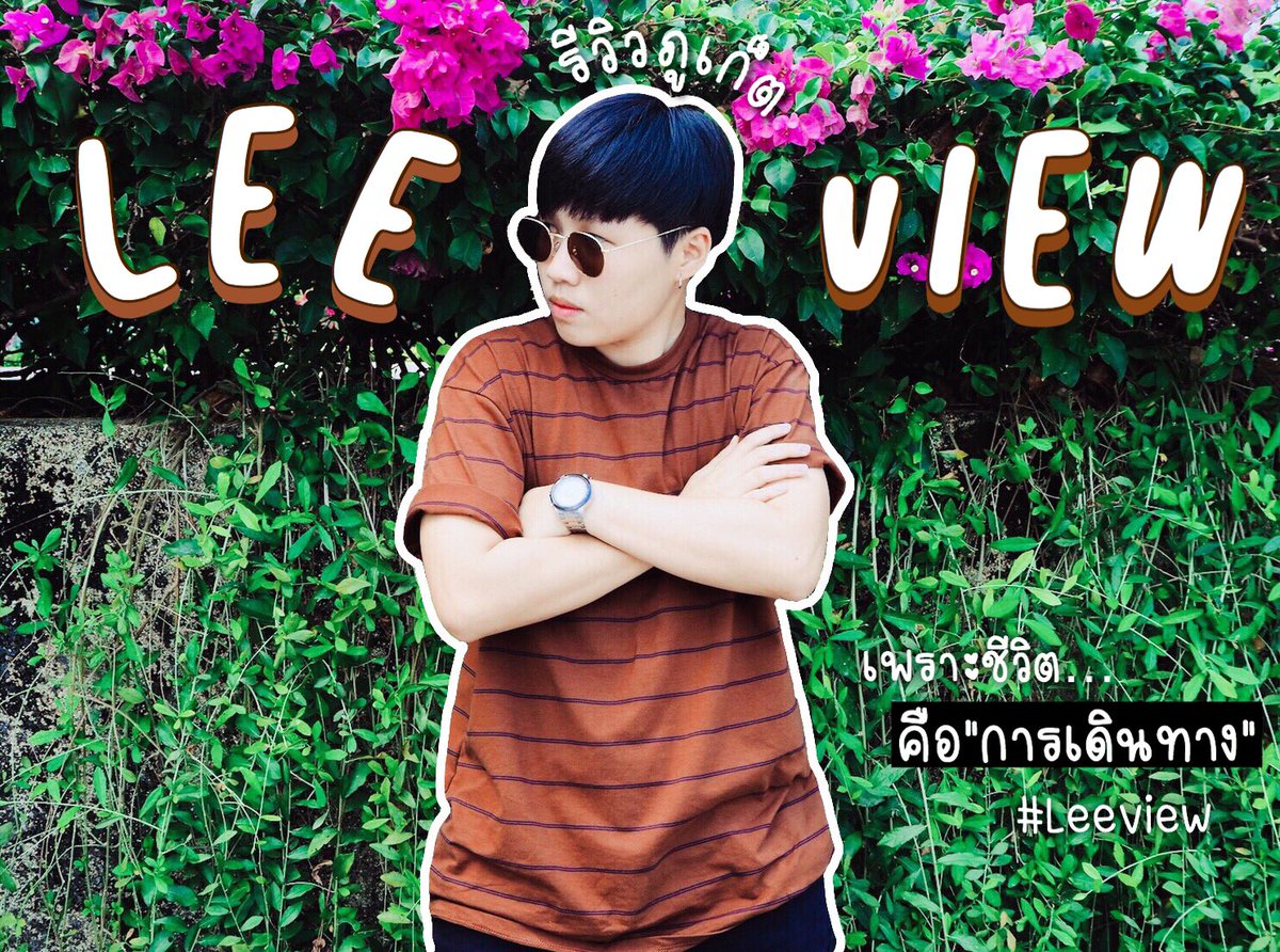 leeviewthailand's tweet photo. ติดตามการ���ีวิวของลี่ได้ที่เพจ Leeview-รีวิวภูเก็ตนะฮะ🤠 https://t.co/Juds9Lmz1f