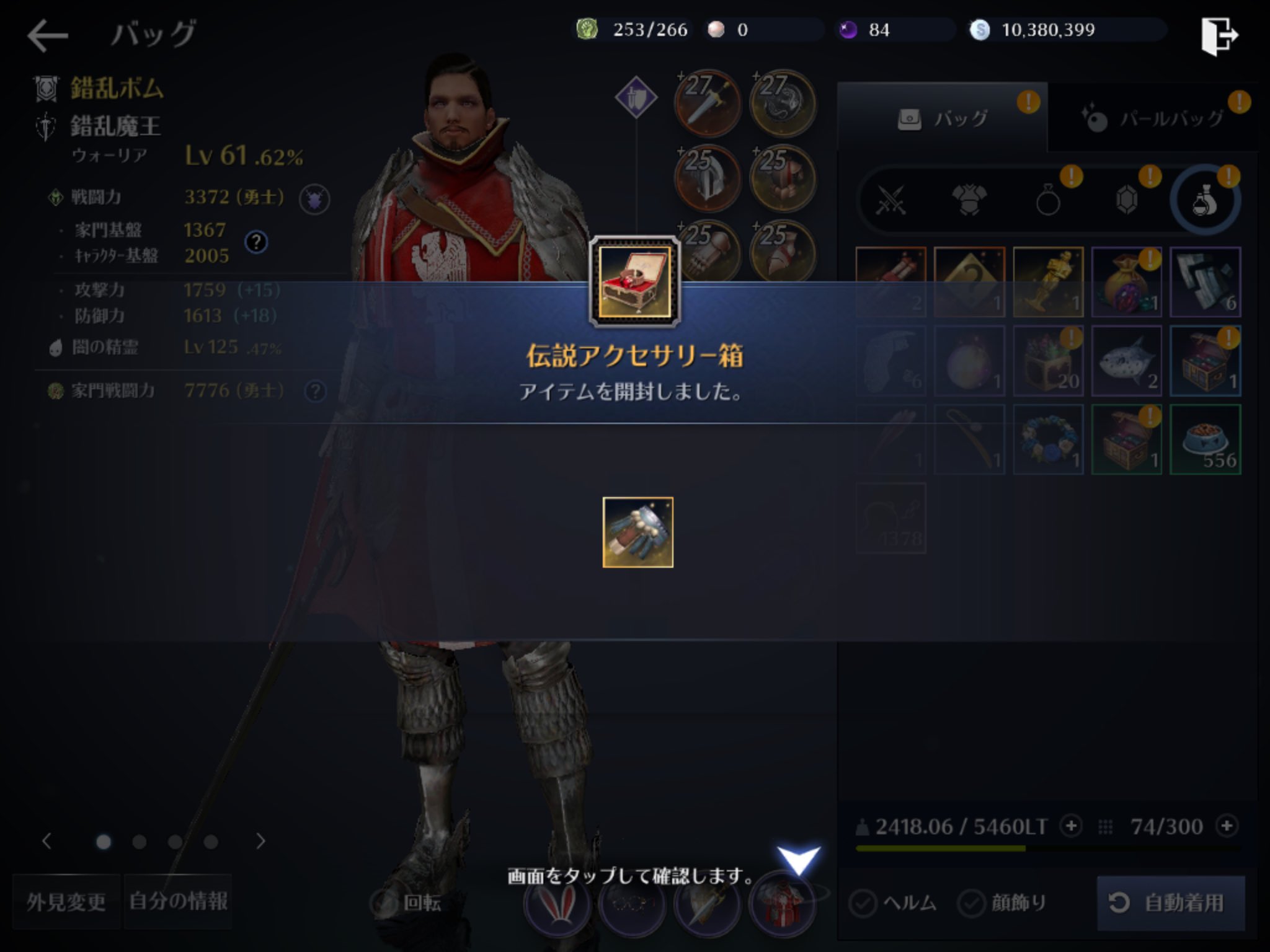 錯乱ボム 黒い砂漠m カルフェオン Usay Twitter