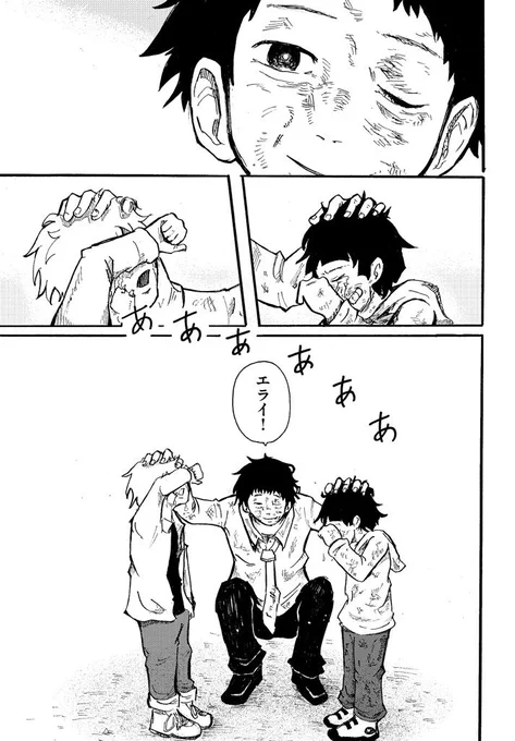 「先生失格！」11 