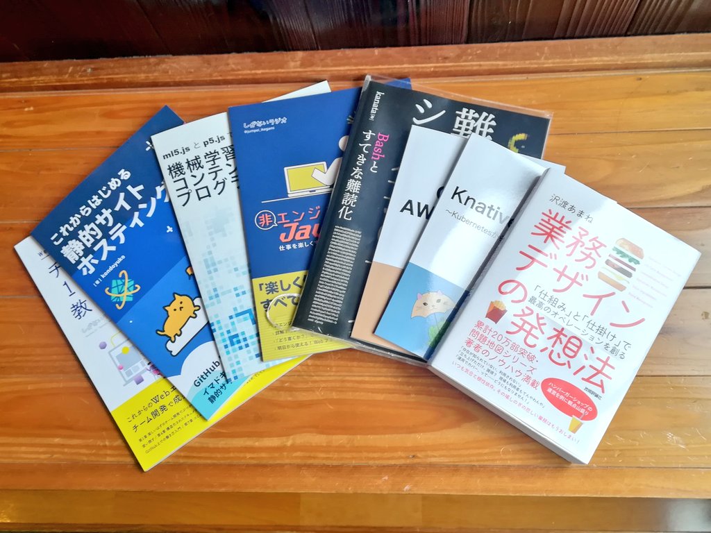 金春湯 大崎 サウナとクラフトビールが好きな銭湯 更新 金春湯技術書コーナー 沢渡あまねさんの 業務デザインの発想法 まだ目次 パラパラしか見てませんが これは 今後の銭湯経営においても 重要な要素が詰まってそう 沢渡さん もしか