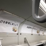 リラックマの広告が広告批判で素晴らしい
