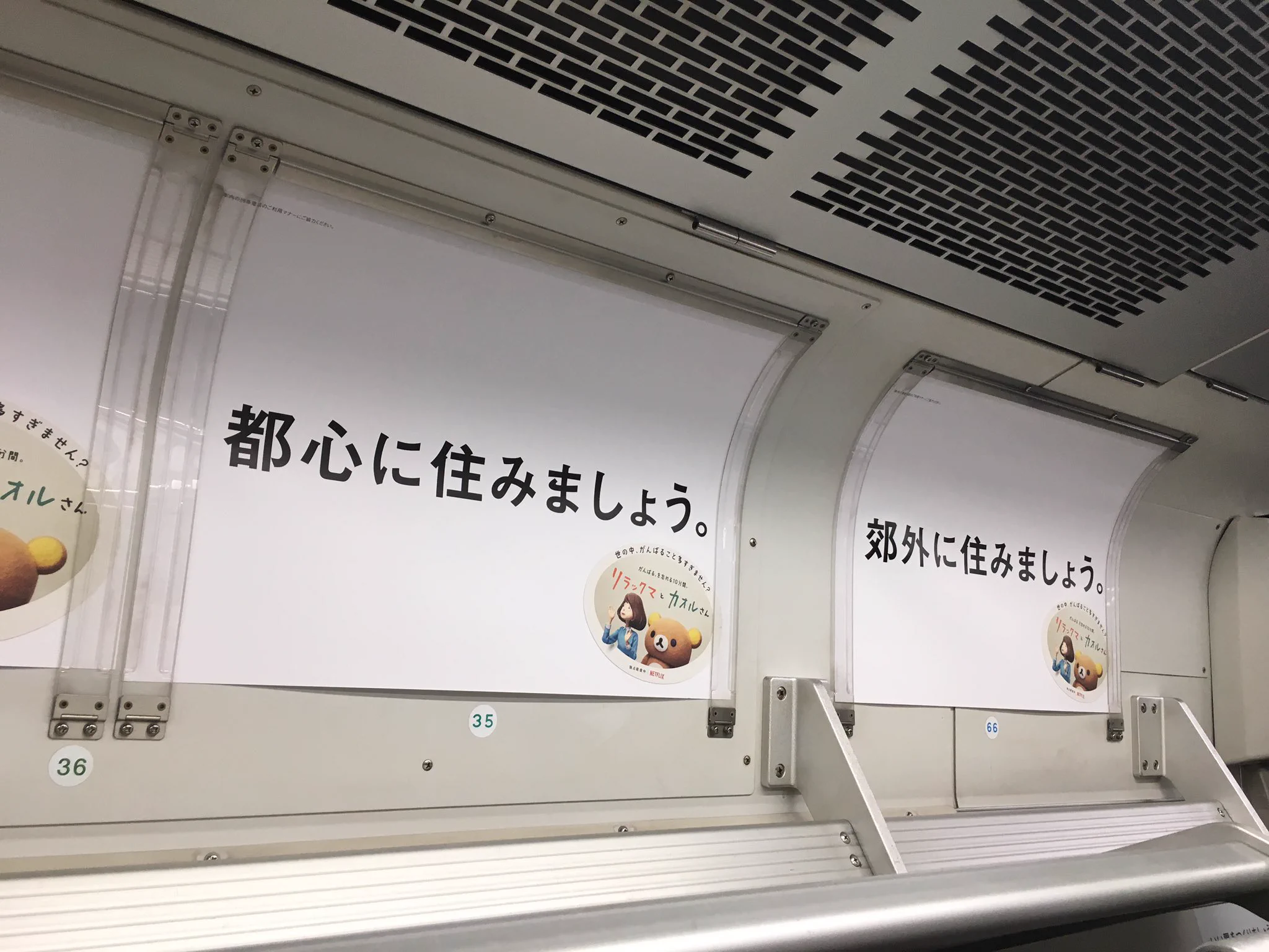 リラックマの広告が広告批判で素晴らしい