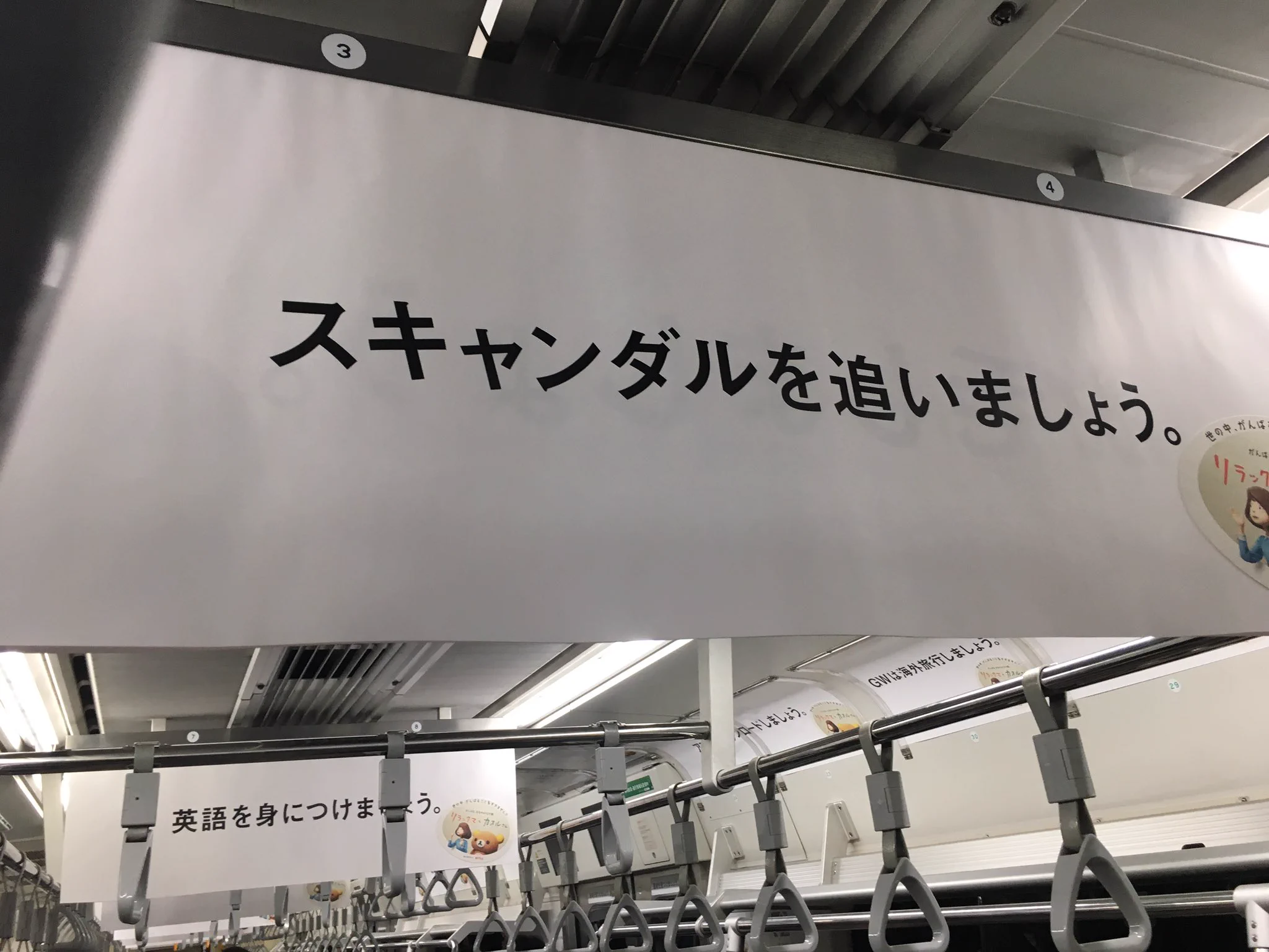 リラックマの広告が広告批判で素晴らしい