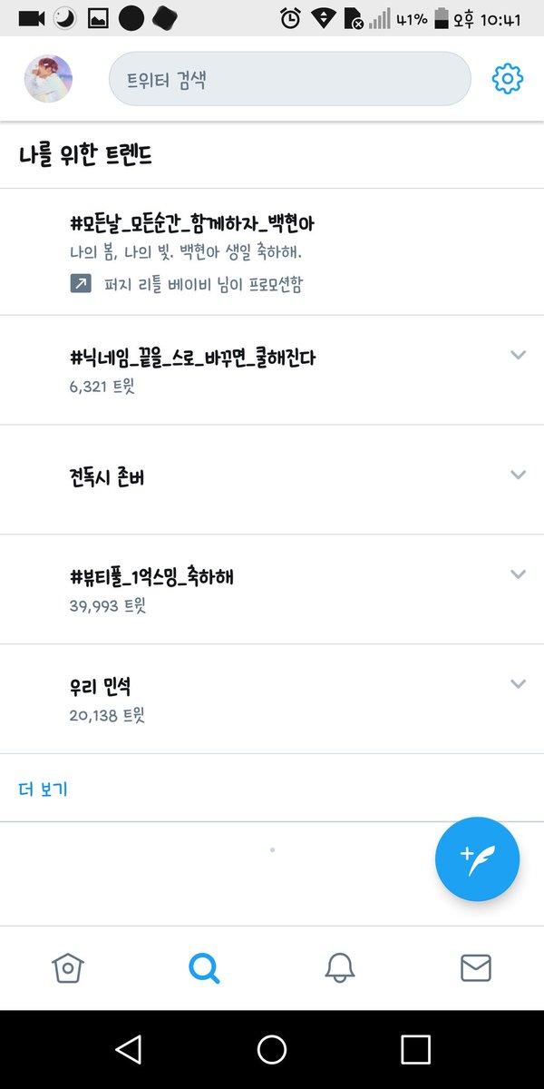 wjysWVOFKBaSSQ8's tweet photo. 올랏어요여러분올라왔어요조금만더느낌표
#뷰티풀_1억스밍_축하해
조금만더힘내요워너블느낌표느낌표 https://t.co/anj9OlgJX3