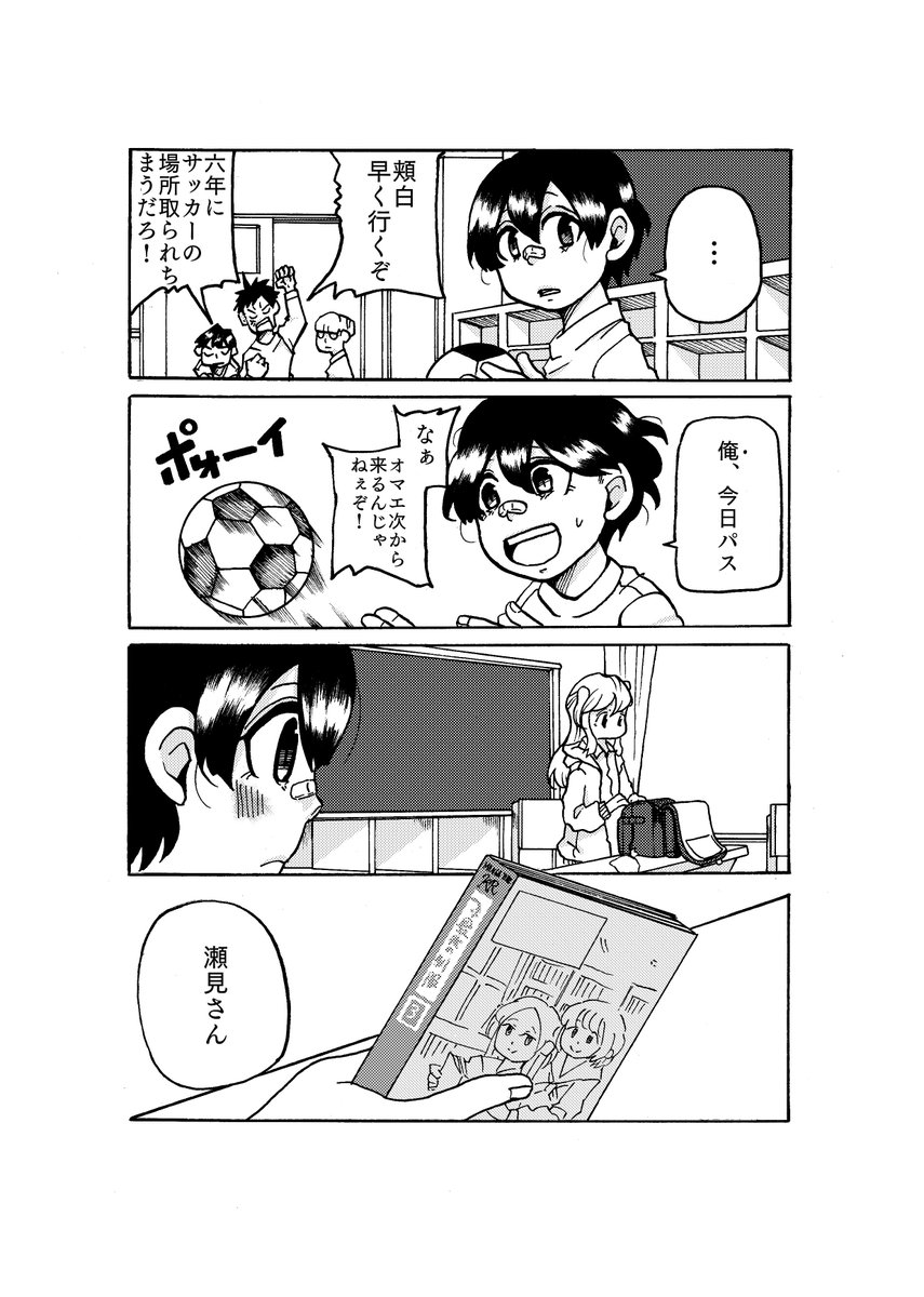 明日から皆さま頑張りましょう。百合漫画です。『百合を布教する女の子と彼女を好きな…(仮)』作中に出てくる漫画袴田めら先生『最後の制服』 