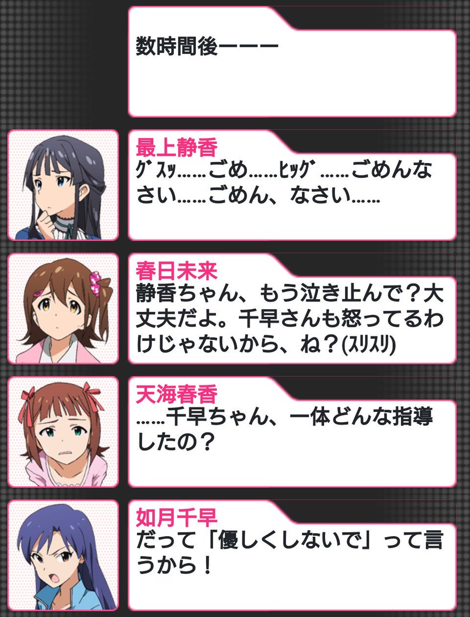 毛利p 静香が千早に言ったわがままは 優しくしないでほしい です T Co Tbljgwgata こういうことになると 千早は加減が出来ない そう思ってます おはなしジェネレーター アイマス会話メーカー 毛利p 静香が千早に言ったわがままは 優しくしないでほしい です T Co Tbljgwgata こういうことになると 千早は加減が出来ない そう思ってます おはなしジェネレーター アイマス会話メーカー
