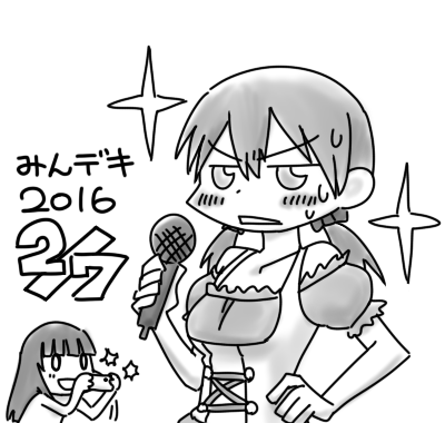 過去の 