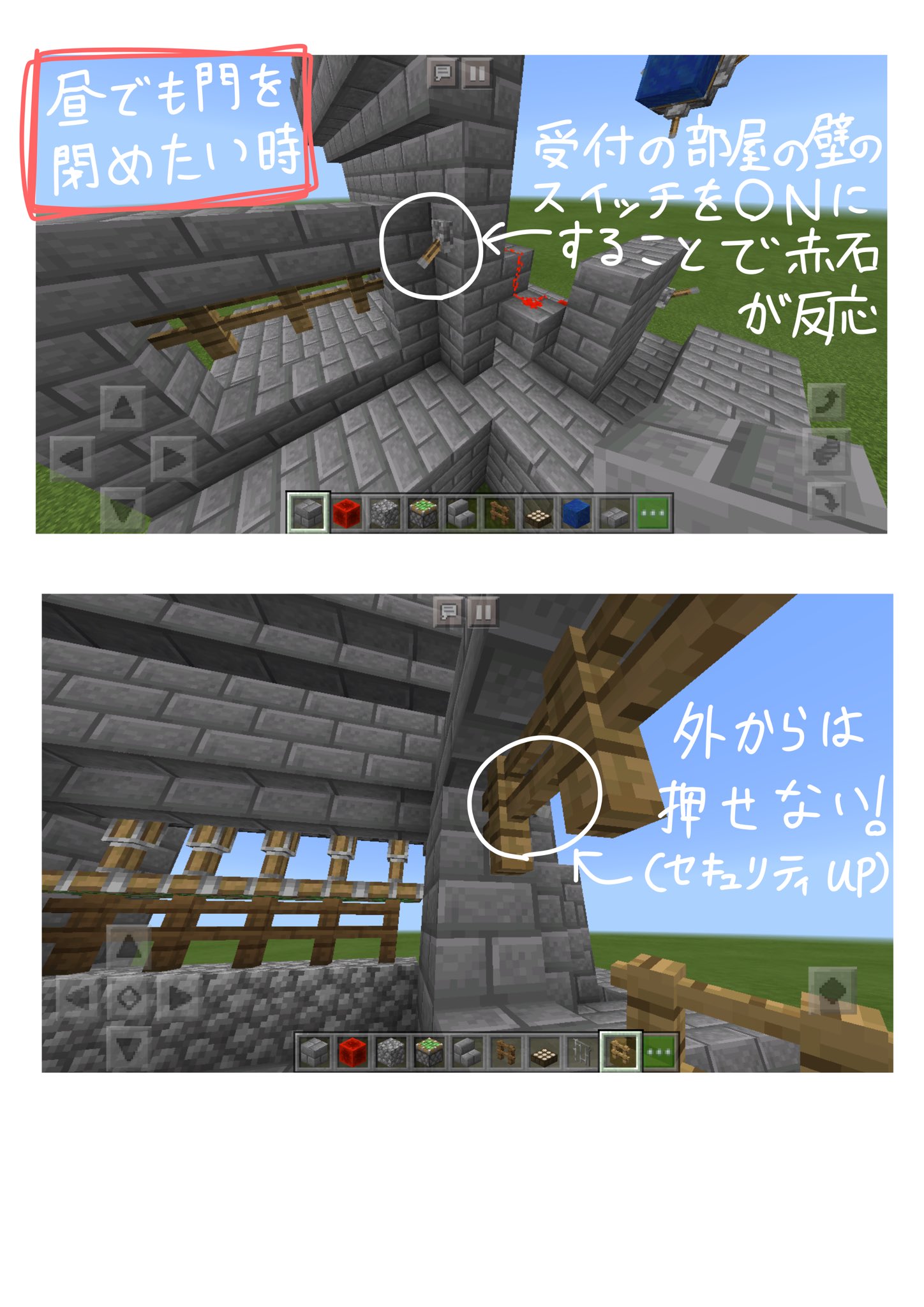 Namekujialj Twitter પર 自分なりの簡単マイクラ回路講座 城壁の門編 自己満足で作っているので 改良できる可能性もある マイクラpe マイクラ回路 T Co Mvzxjn57ab Twitter