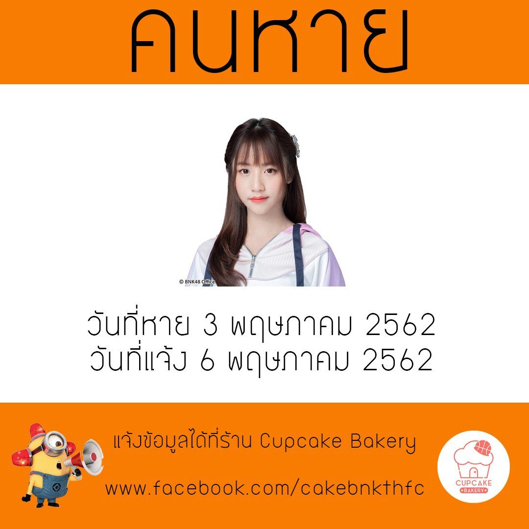 cakenawapornfc's tweet photo. Breaking News! ตั้งแต่จบ Avengers Endgame คุณเจ้าของร้านก็หายตัวไปอย่างลึกลับ (ไม่รู้โดนดีดนิ้วหายไปหรือป่าว 😆😆)
ใครพบเจอคุณเจ้าของร้าน โปรดแจ้งให้กับพนักงานร้านรู้ด้วยจ้า เพราะตอนนี้มีแต่คนคิดถึงเต็มร้านเลย
โพสไอจีนะ #MissingCake #โดนดีดนิ้วหายไปไหน #CupCakeBakery #CakeBNK48 https://t.co/G3eaLPvQY9