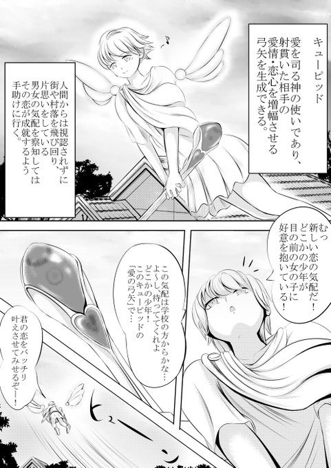 漫画の方も少しずつ製作中。
こちらは今回の敗北担当になります 