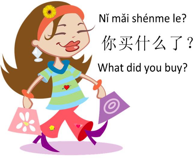 StudyGoody's tweet photo. Did you do shopping last weekend? 
What did you buy? Say it in Chinese!

What did you buy?: Nǐ mǎi shénme le? (你买什么了？)

How to ask people "what did you buy?" in #chinese, #HSK1 lesson 14: https://t.co/fBF8VJtKF2

#learnchinese #mandarin #chineselanguage #studychinese https://t.co/nLhngX1Ca2