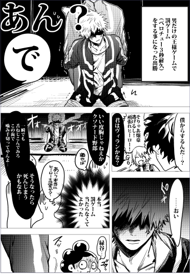 その2 これも出勝 