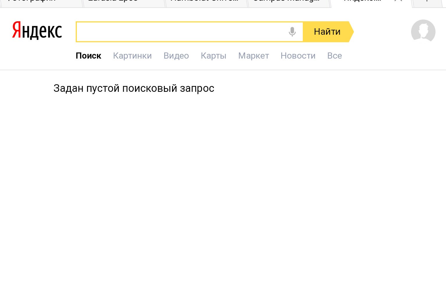 найти спросить картинкой