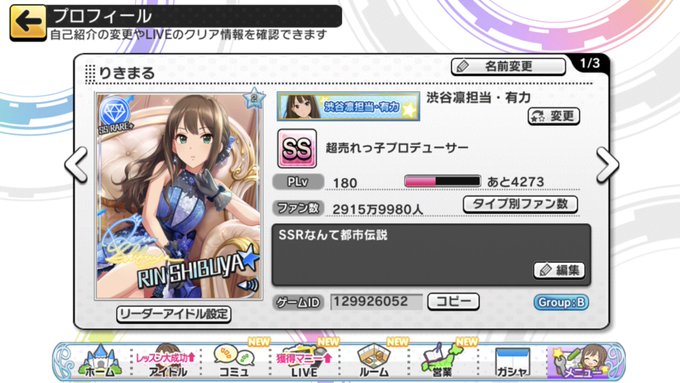 デレステp 高画質 のtwitterイラスト検索結果