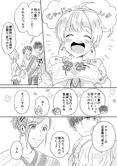 うさぎ Sugunadya さんのマンガ一覧 ツイコミ 仮