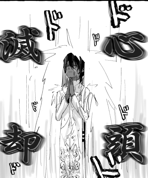 冷やす(物理)アルジュナ 