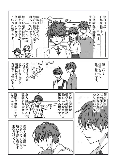 青白那岐 