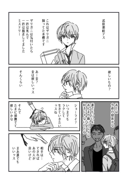 青白那岐 
