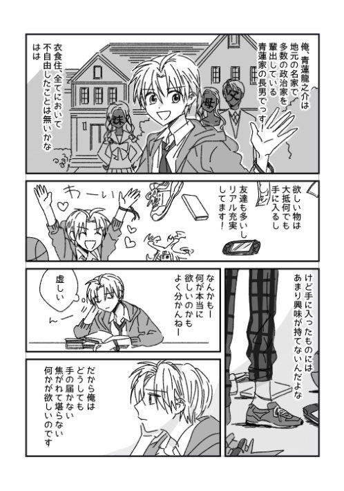 青白那岐 