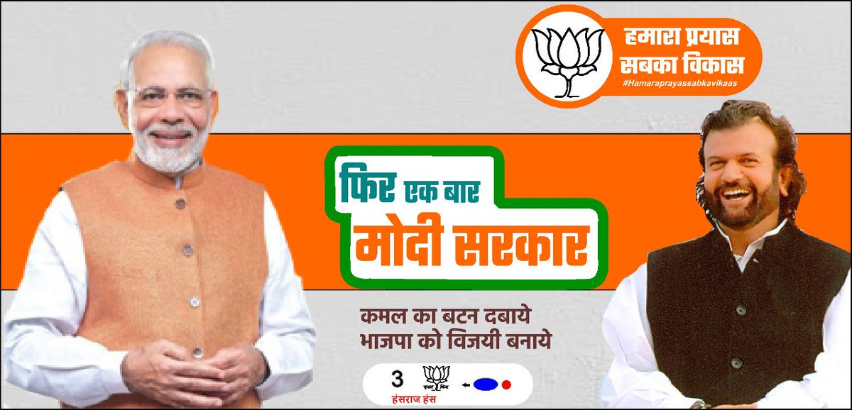 LoksabhaD's tweet photo. पद्मश्री @hansrajhansHRH जी को जिताना है...
कमल का बटन दबाना है....
#फिर_एक_बार_मोदी_सरकार बनाना है ।
#JitegaToModiHi #ModiHiAayega
#ModiAaneWalaHai #VotingRound5 #VoteForIndia #Vote4BJP https://t.co/EVNqEntadI