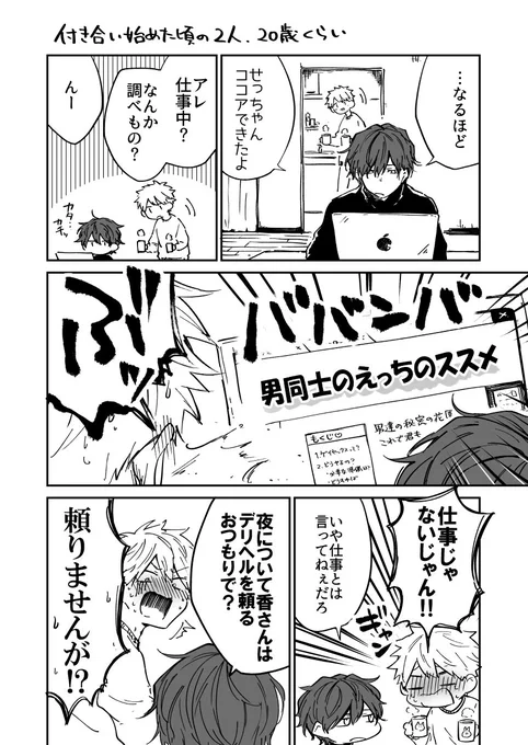 漢・丹波の決断力
※めっちゃ下世話 