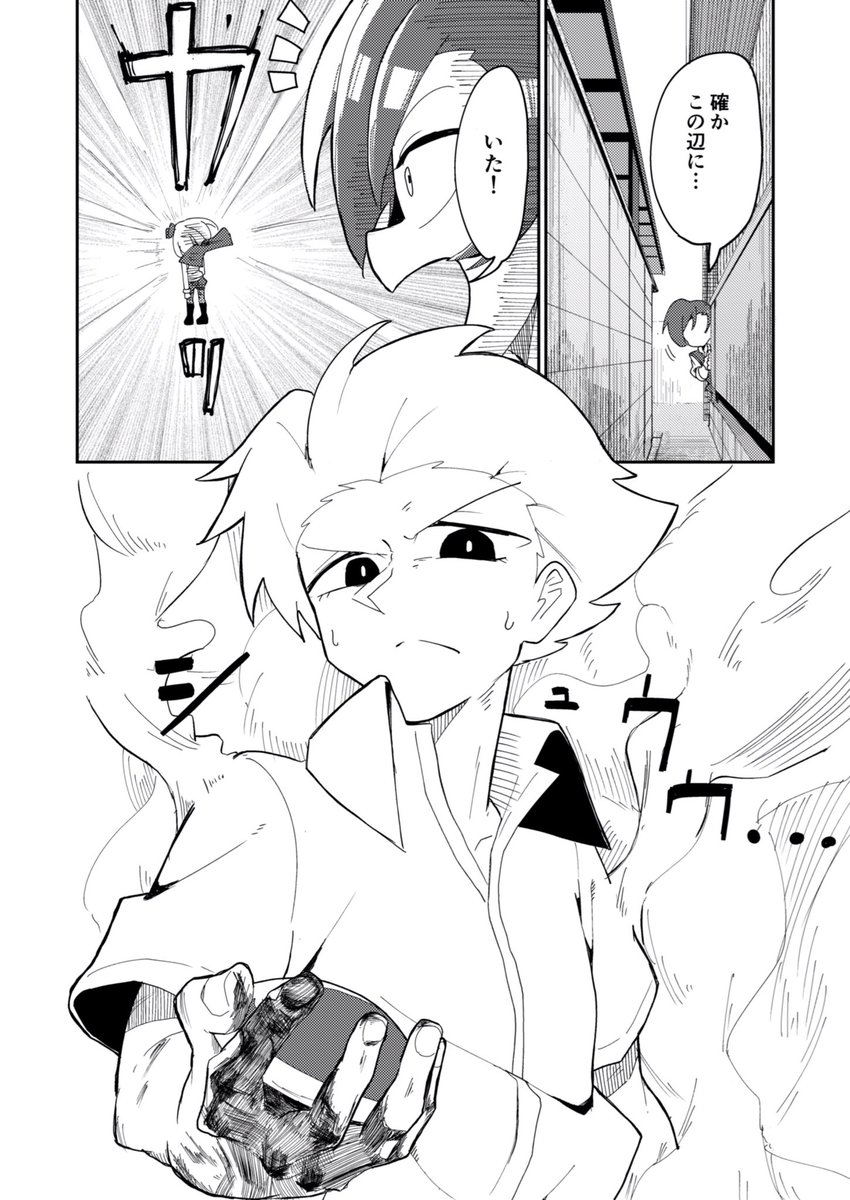 ボーイッシュ女子が美少女ヒーローになる漫画(4/9) #COMITIA128 #コミティア128 