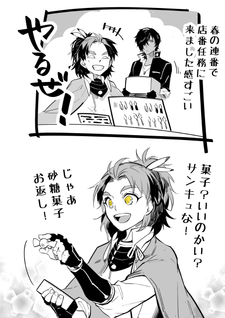 お隣りのグッズサークルさんが貞ちゃんと伽羅ちゃんの春の連番コスされてただけでもテンションあがったのに、貞ちゃんが本買いに来てくれたので思わずお菓子あげたら砂糖菓子くれて審神者もう思い残すことがない( ˘ω˘ ) 