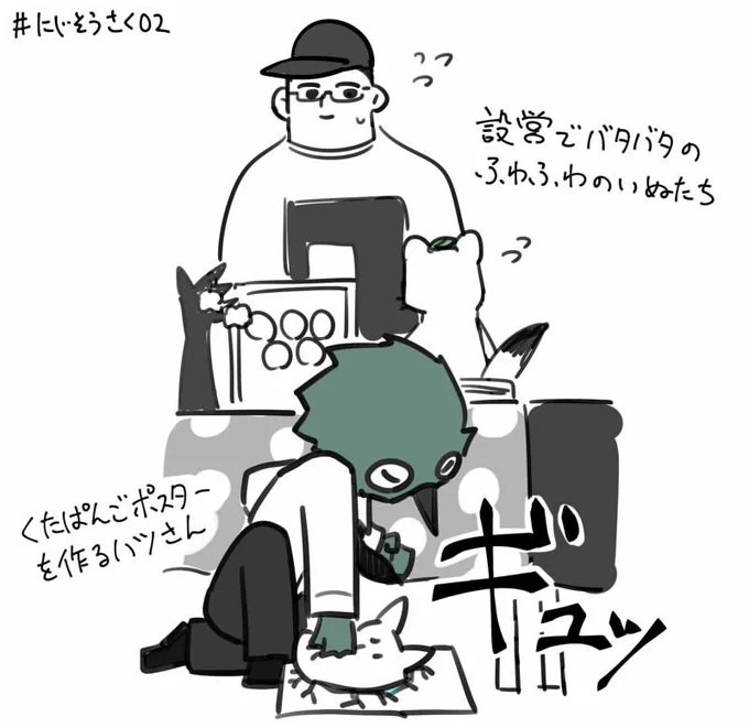 にじそうさく02でめちゃ笑ったとこ 
