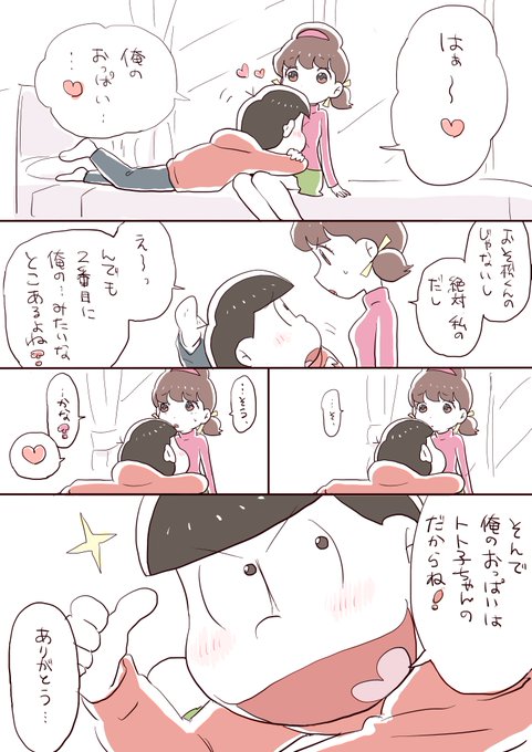 お雪 Oyuki09 さんの漫画 171作目 ツイコミ 仮