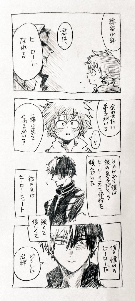 緑谷(14)
轟(36) 