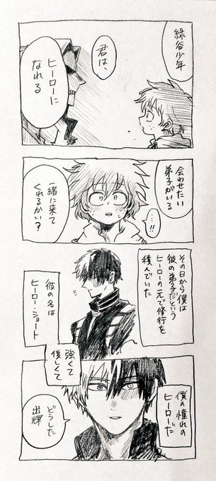 緑谷(14)
轟(36) 