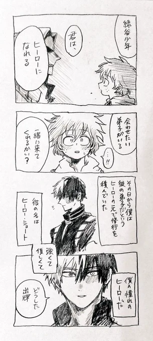 緑谷(14)
轟(36) 