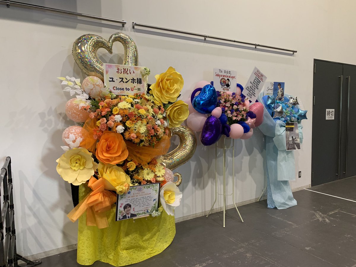 cloudia_yo's tweet photo. #ユ・スンホファンミーティング2019 素敵な #ユ・スンホ ニムに会えました😍 #ClosetoU のお花もイエロー系で会場が華やかに❣️
ご参加の皆様、ありがとうございました!
#유승호 #俞承豪 #YooSeungHo #豊洲PIT #東京 https://t.co/kxRRdhALOE