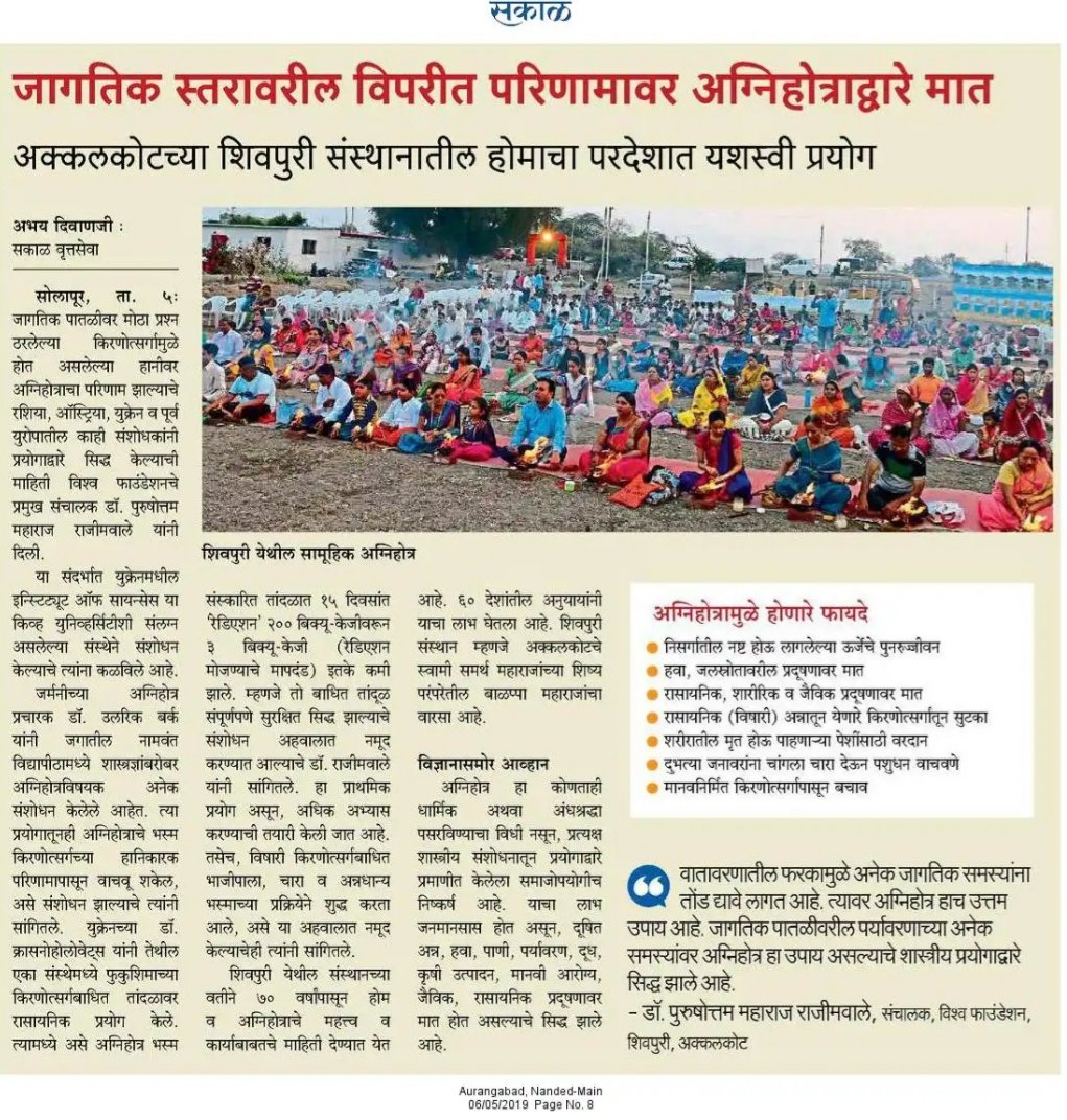 Abhayesakal's tweet photo. my special news published in all editions of #SAKAL @SakalMediaNews @DeshmukSubhash @Dev_Fadnavis @PawarSpeaks @ChDadaPatil @AmhiSolapuri @misolapurkar @WeAreSolapur @DrRajimwale @SolapurCity13 @Solapur_ @UNEnvironment @HRDMinistry @MoHFW_INDIA https://t.co/EKG0j9JJFU