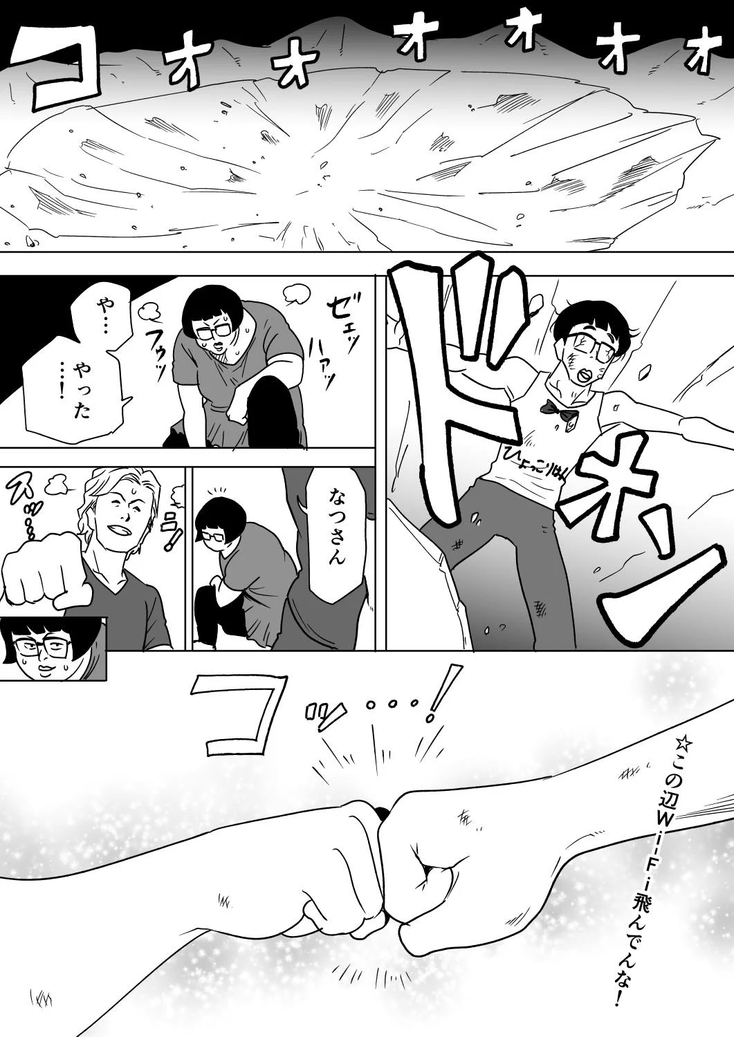 メイプル超合金vsひょっこりはん…勝負の行方は？！
