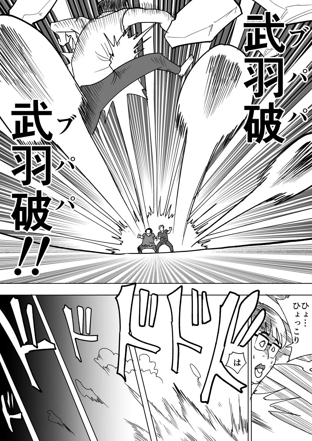 メイプル超合金vsひょっこりはん…勝負の行方は？！